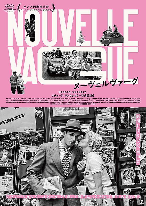 ヌーヴェルヴァーグ｜Cinema Door シネマドア